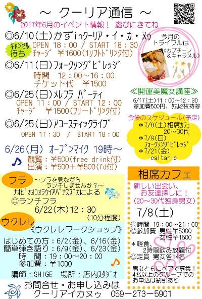 クーリア通信 5月号